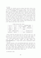 독일의 수발보험 15페이지