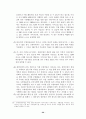 독일의 수발보험 20페이지