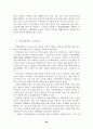 독일의 수발보험 22페이지