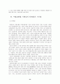 독일의 수발보험 23페이지