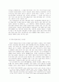독일의 수발보험 24페이지