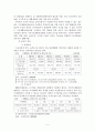 국민기초생활보장제도 현황과 문제점 7페이지