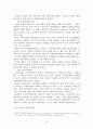 국민기초생활보장제도 현황과 문제점 15페이지