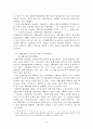 국민기초생활보장제도 현황과 문제점 18페이지
