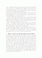 식문화 속의 웰빙 3페이지