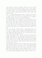 전자상거래의 의의와 소비자보호의 필요성 6페이지