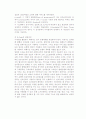 전자화폐 - 미래의 지급결제수단 14페이지