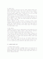 전자화폐 - 미래의 지급결제수단 19페이지