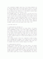 전자화폐 - 미래의 지급결제수단 20페이지