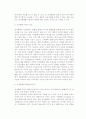 전자화폐 - 미래의 지급결제수단 22페이지