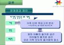 기업조사 및 분석 - EVERLAND 24페이지