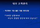 가격파괴시대의 백화점 생존전략 [현대백화점 vs 노드스트롬] 9페이지