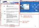 삼성 SDS - [웹사이트 분석] 18페이지