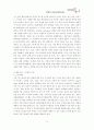 경영전략 - 삼양사의 경영다각화 전략 14페이지