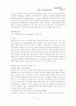 경영전략 - 삼양사의 경영다각화 전략 15페이지