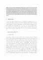 기업분석 - ibis 11페이지