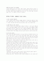 성의 생물학 4페이지