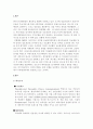 프리챌의 유료화정책을 통해 살펴본 인터넷 마케팅 2페이지