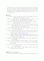 프리챌의 유료화정책을 통해 살펴본 인터넷 마케팅 3페이지