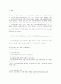 한국사회의 사회복지정책 중 가장 시급한 문제 [아동복지]. 2페이지
