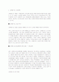 행정수도 이전에 관한 찬성과 반대의견 2페이지