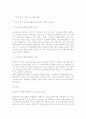 행정수도 이전에 관한 찬성과 반대의견 3페이지
