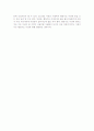 행정수도 이전에 관한 찬성과 반대의견 4페이지