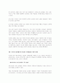 TV광고에서 나타난 성역할 고정관념에 관한 내용 분석 조사 8페이지