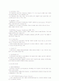 IT839 전략의 추진과 나아갈 방향 5페이지