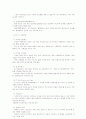 IT839 전략의 추진과 나아갈 방향 6페이지