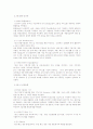 IT839 전략의 추진과 나아갈 방향 9페이지