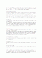 IT839 전략의 추진과 나아갈 방향 10페이지