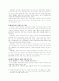 환율변화가 우리 경제에 미치는 영향 3페이지
