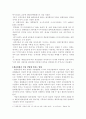 환율변화가 우리 경제에 미치는 영향 4페이지