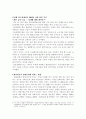 환율변화가 우리 경제에 미치는 영향 5페이지