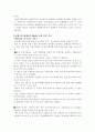 환율변화가 우리 경제에 미치는 영향 7페이지