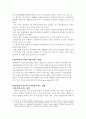 환율변화가 우리 경제에 미치는 영향 8페이지