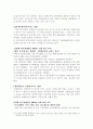 환율변화가 우리 경제에 미치는 영향 9페이지