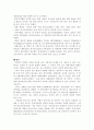 환율변화가 우리 경제에 미치는 영향 10페이지