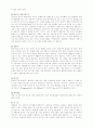 [한의학] 알레르기 질환 4페이지