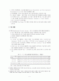 외국의 공공부조제도(미국,일본 등) 7페이지