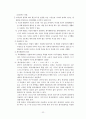 외국의 공공부조제도(미국,일본 등) 24페이지