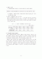 외국의 공공부조제도(미국,일본 등) 26페이지