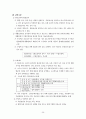 외국의 공공부조제도(미국,일본 등) 28페이지