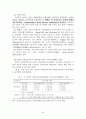 외국의 공공부조제도(미국,일본 등) 31페이지