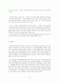 외국의 공공부조제도(미국,일본 등) 35페이지