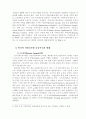 영국의 사회보장제도 6페이지