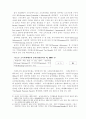 영국의 사회보장제도 7페이지