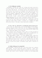 영국의 사회보장제도 8페이지