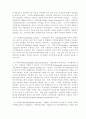 영국의 사회보장제도 15페이지